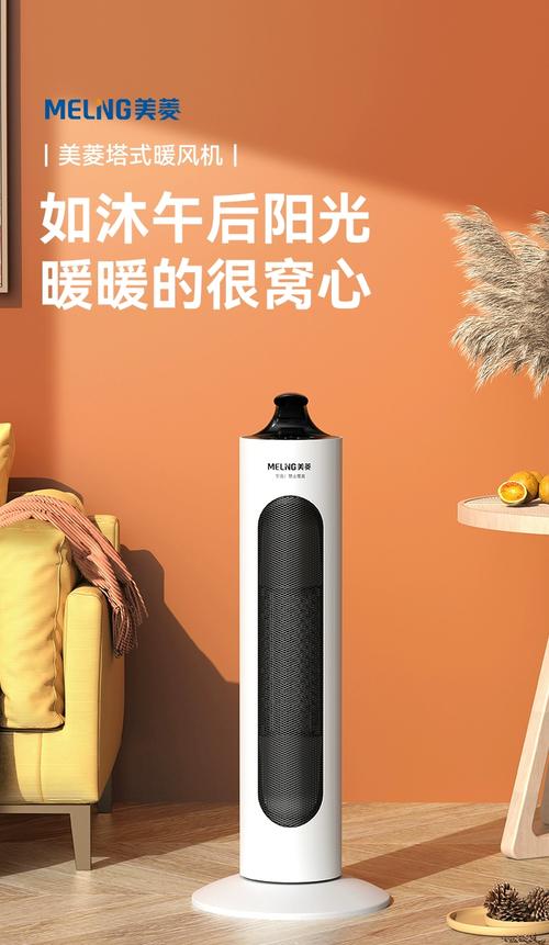 美菱取暖器暖风机家用电暖气节能神器小太阳2024新款冬